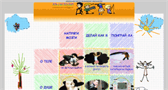Desktop Screenshot of kids.narkom.info